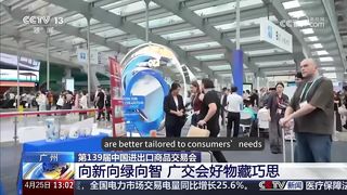 ข่าวกล้องวงจรปิด การรายงานข่าวพิเศษในงานแคนตันแฟร์